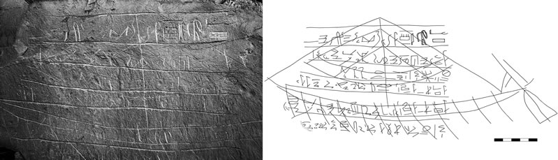 Figure 4 (left) and 5 (right) Pahu’s text recording his prayer to Amun from the midst of the stormy Nile.
